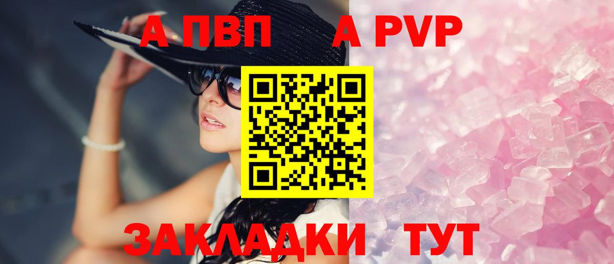 Alpha-PVP СК  Вход с VPN  Alfa_PVP VHQ  Alpha PVP  Беслан 