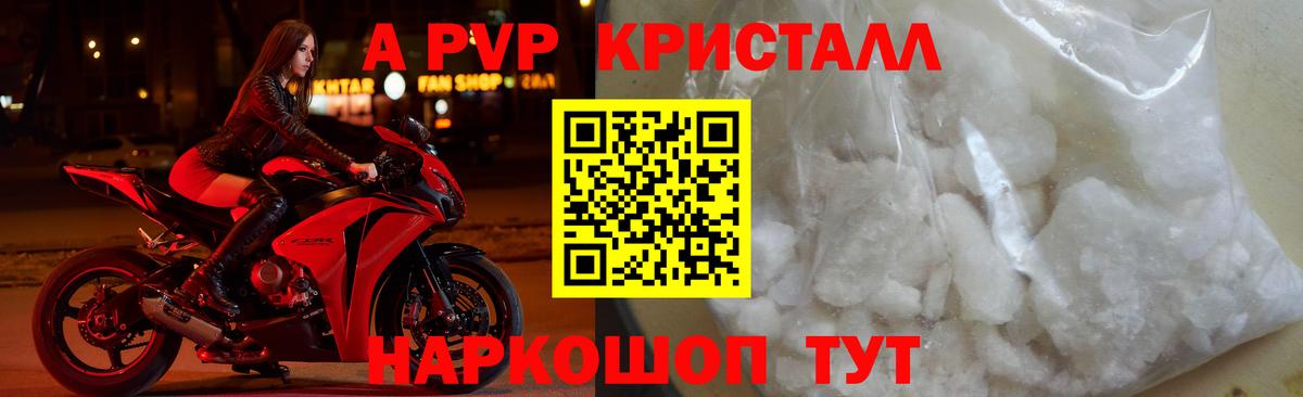 A PVP мука Беслан
