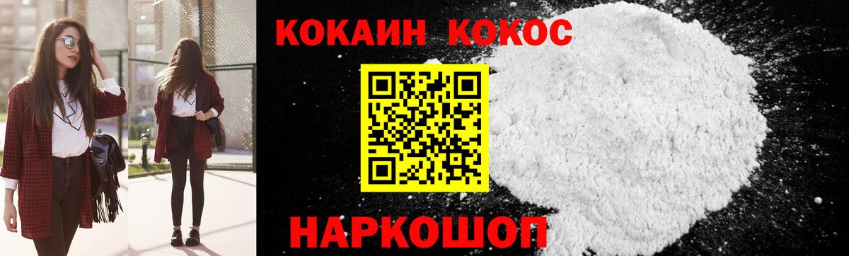 Беслан  Кокаин 99%  Вход с VPN 