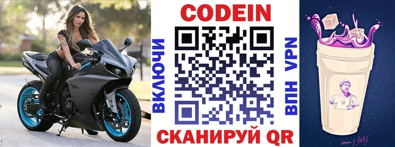 Кодеин Purple Drank  продажа наркотиков  Беслан 