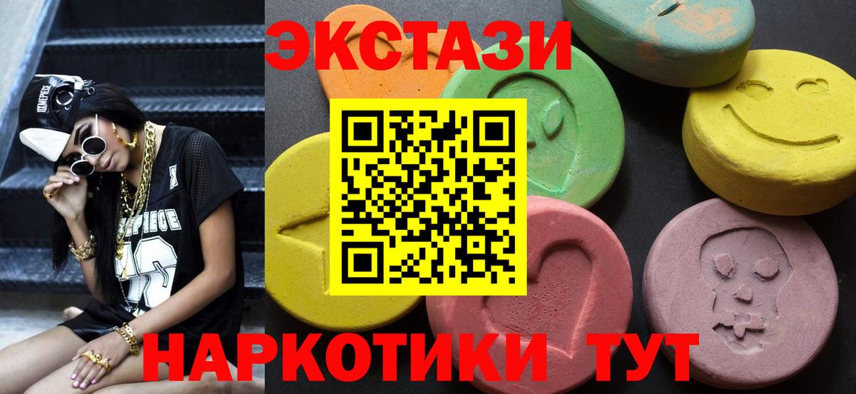 Ecstasy 250 мг Беслан