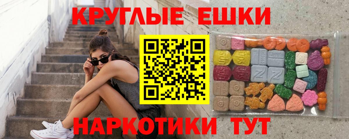 Беслан  Ecstasy  Вход с VPN  Экстази MDMA  Ecstasy VHQ 
