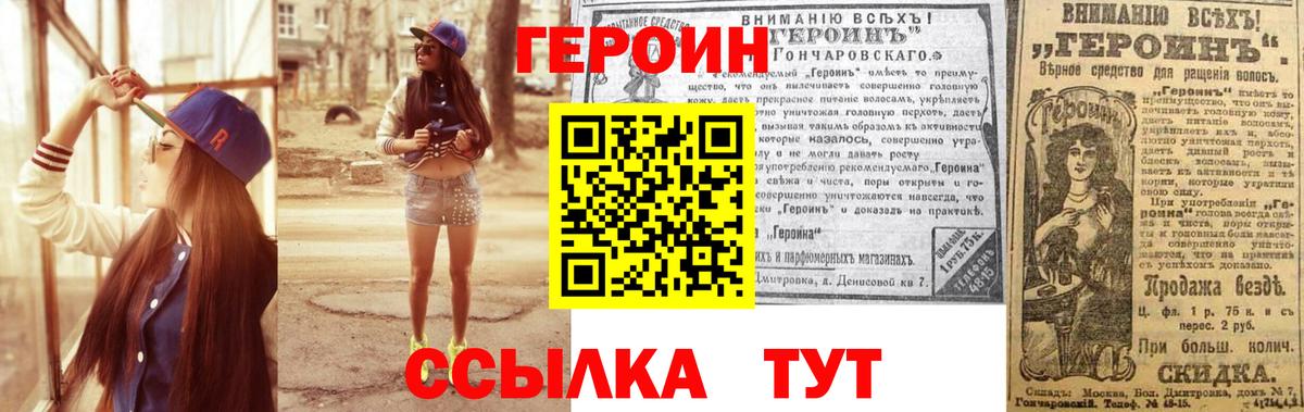 ГЕРОИН афганец Беслан