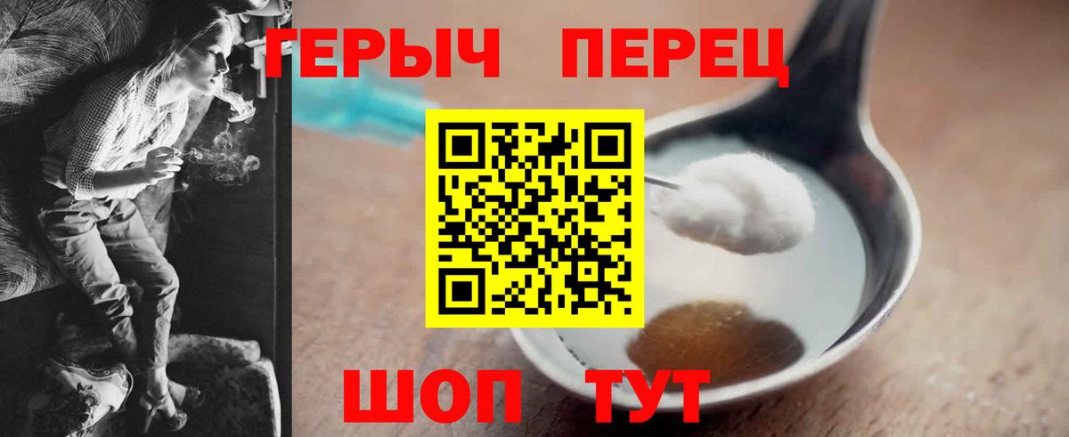 ГЕРОИН VHQ  Вход с VPN  Беслан 