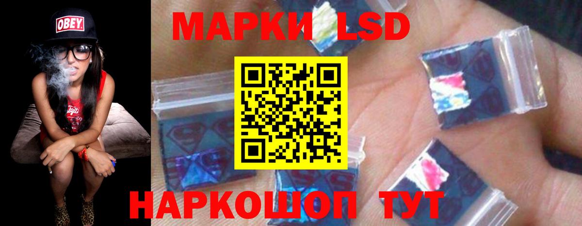 LSD-25 экстази кислота Беслан