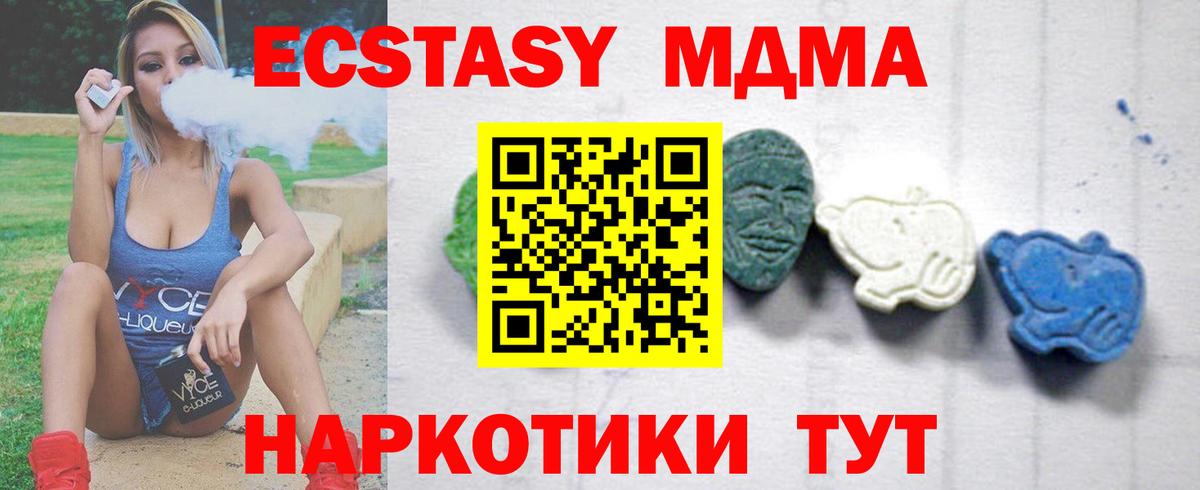 МДМА VHQ Беслан