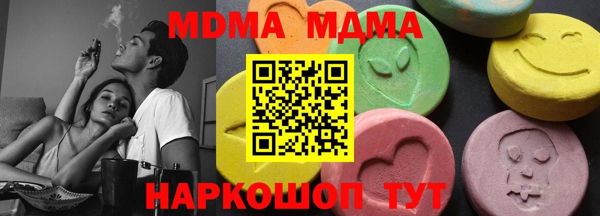 Беслан  МДМА crystal  Вход с VPN  МДМА VHQ 