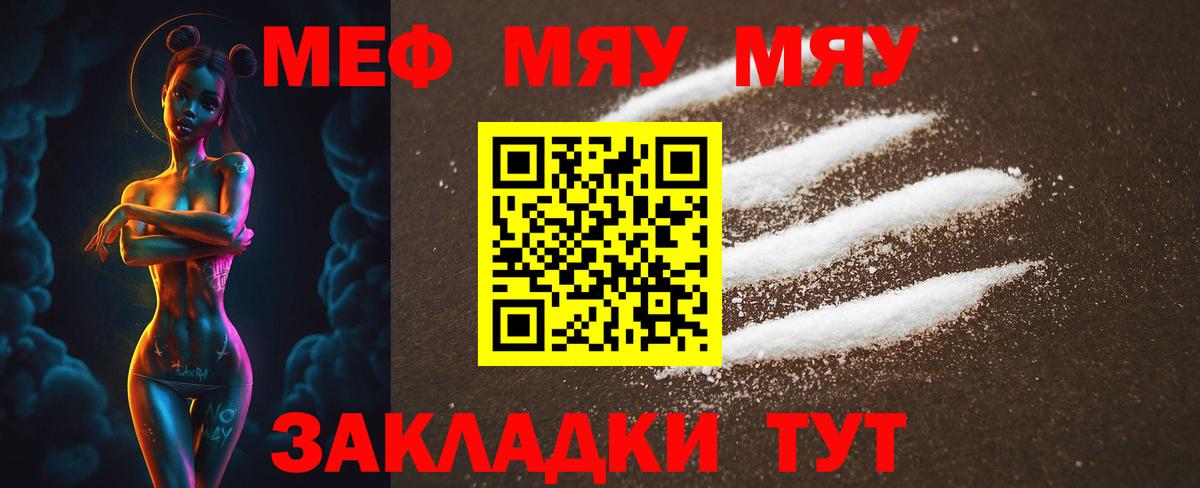 МЕФ мука Беслан
