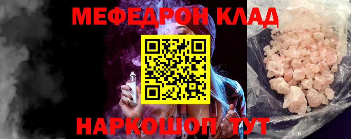 Мефедрон  Мефедрон мяу мяу  цены   Беслан  Меф мяу мяу  Вход с VPN 