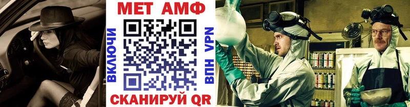 Первитин Methamphetamine  Беслан 