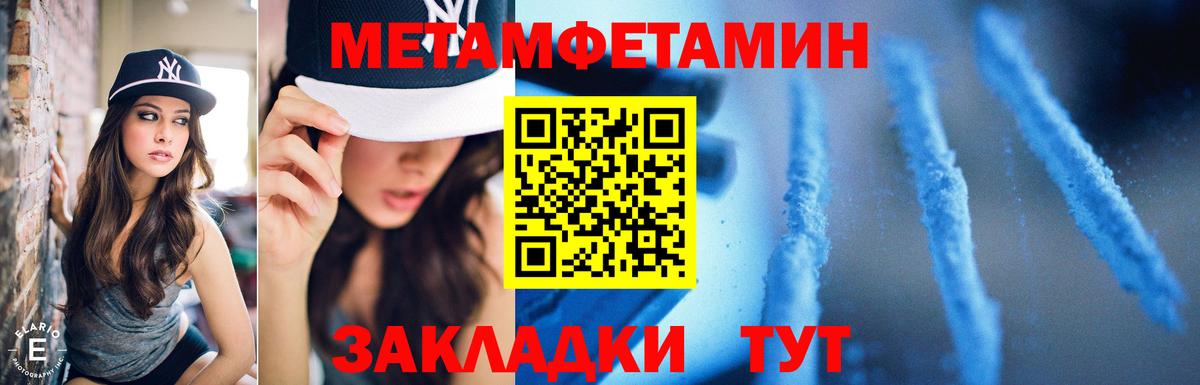Метамфетамин Декстрометамфетамин 99.9%  Метамфетамин Декстрометамфетамин 99.9%  Беслан  Вход с VPN 