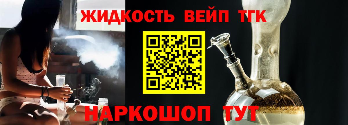 Дистиллят ТГК концентрат  закладки  Беслан  Вход с VPN 